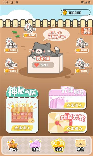 盒了个盒免费领皮肤app下载 v1.2.8