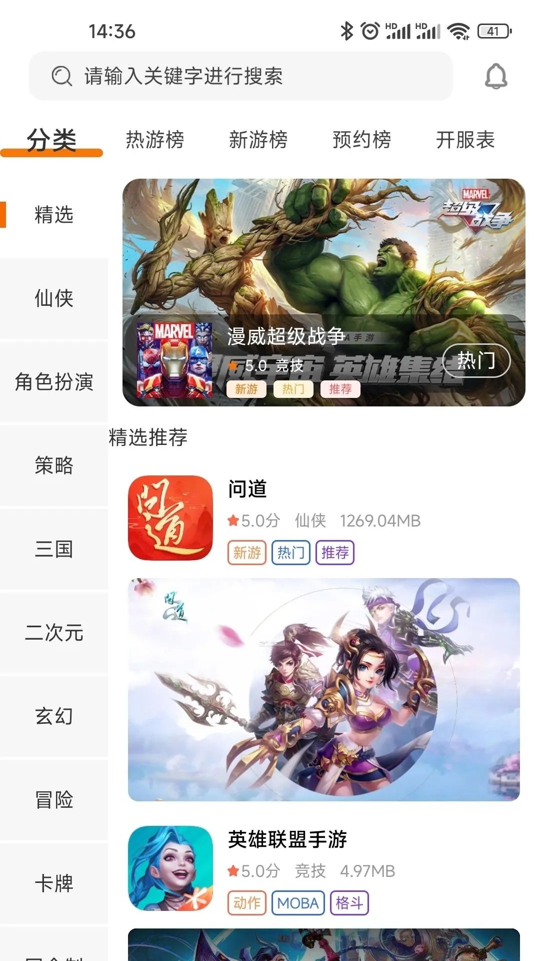 gamgam电竞手机版下载-gamgam电竞app下载最新版 v2.1-build20240827