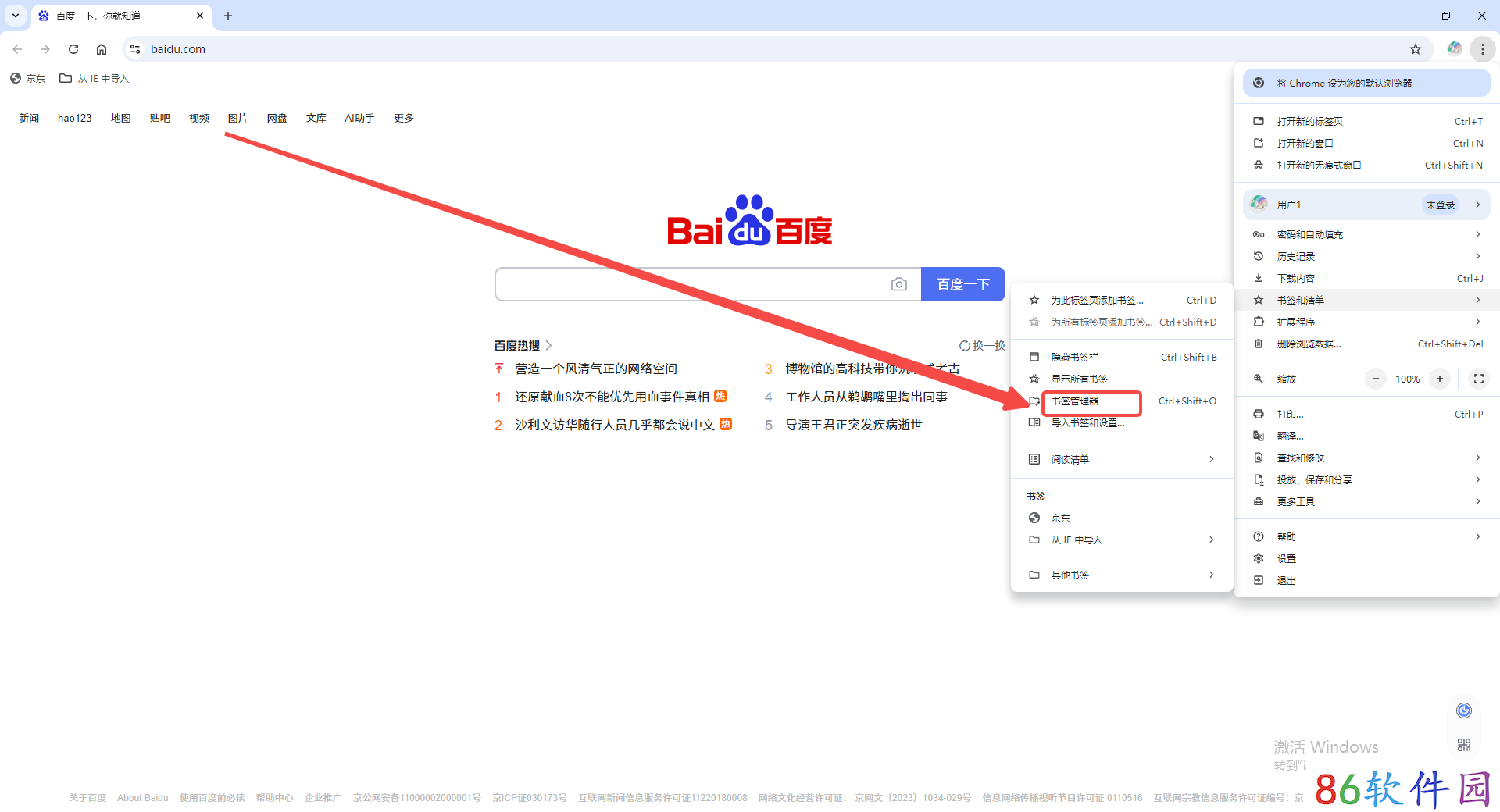 谷歌浏览器如何导入书签