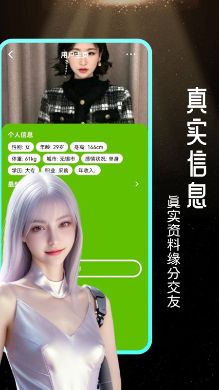 妹聊交友软件免费下载-妹聊交友app下载 v1.0.0