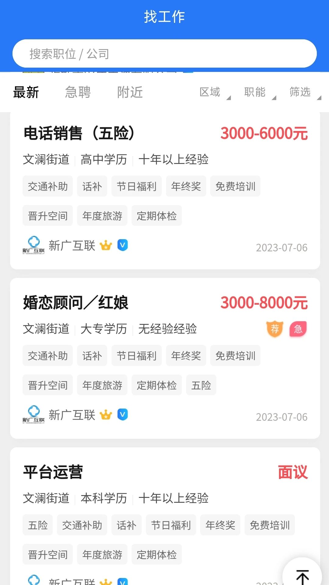 红才网手机版下载-红才网软件下载 v1.0.2