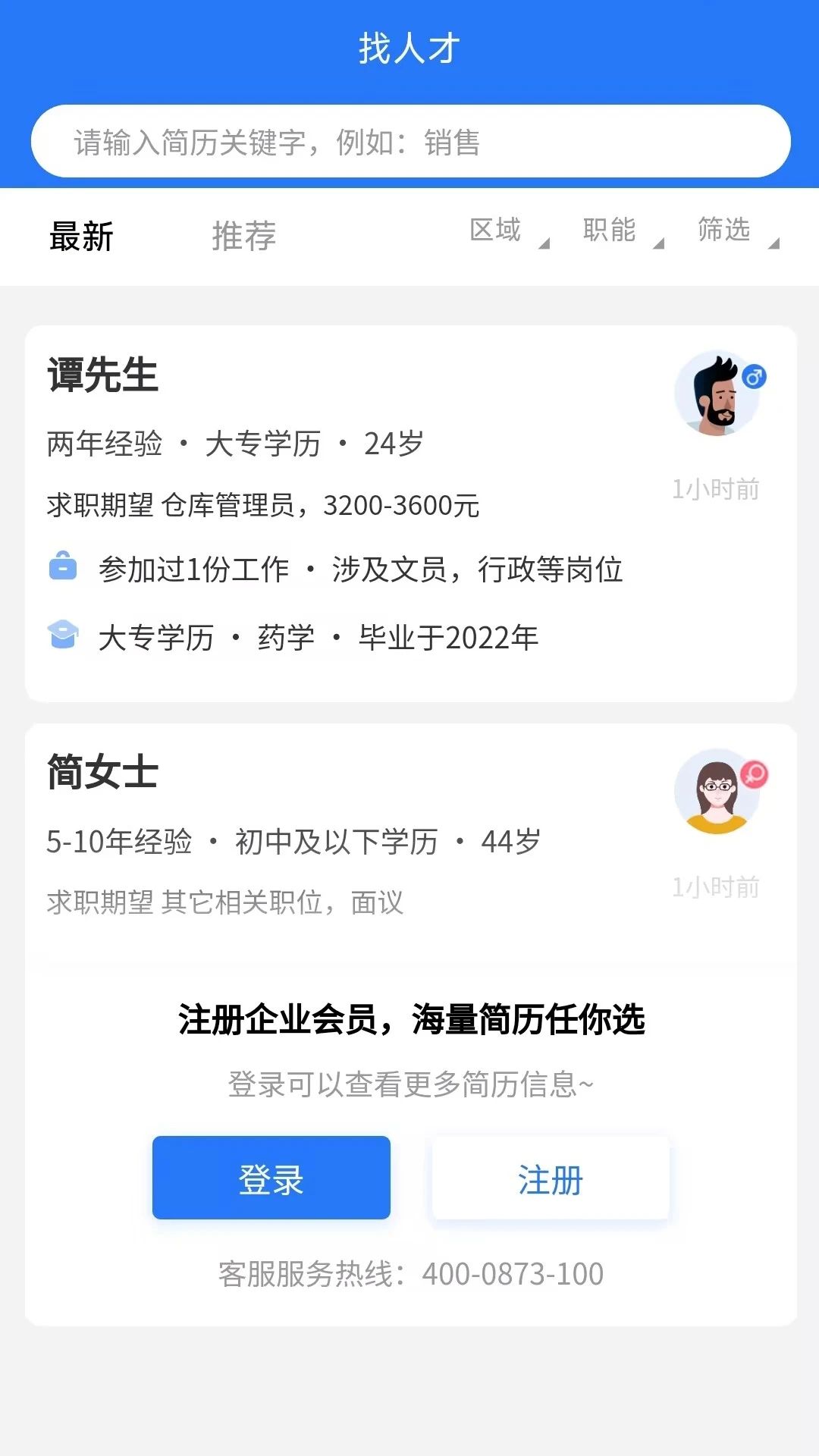 红才网手机版下载-红才网软件下载 v1.0.2