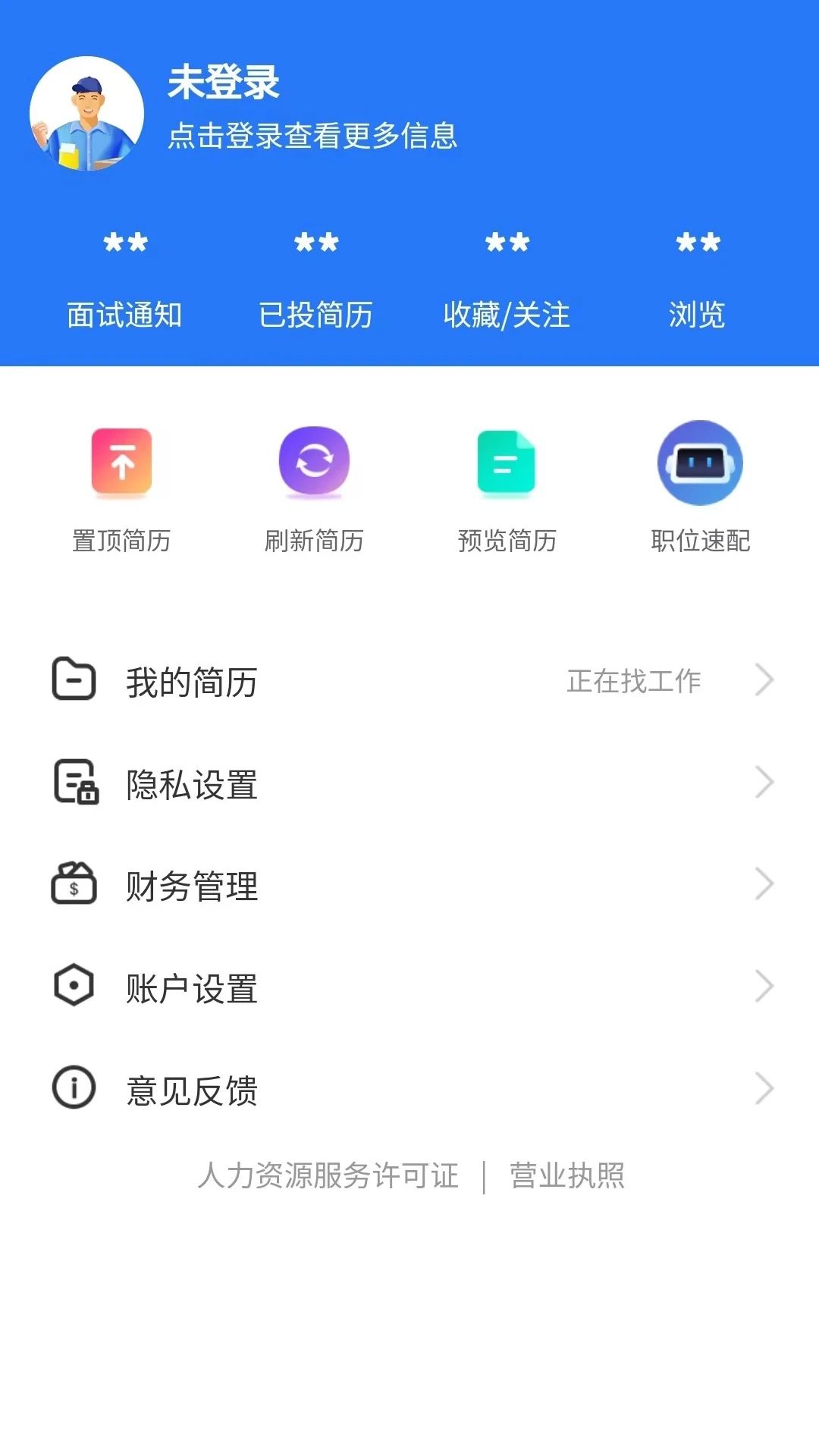 红才网手机版下载-红才网软件下载 v1.0.2