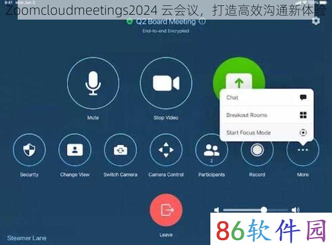 Zoomcloudmeetings2024 云会议，打造高效沟通新体验