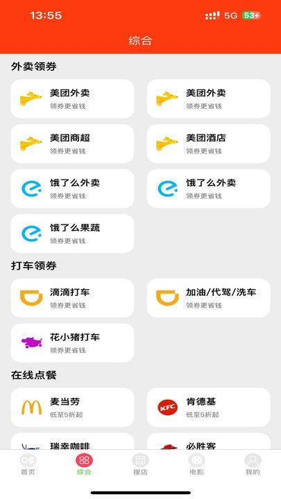 哆啦臻选app官方版下载 v1.0.0