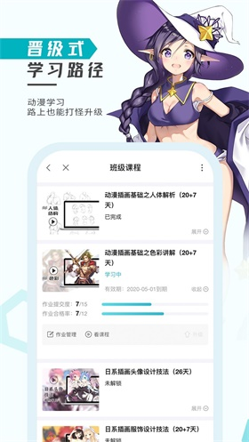 轻微课app下载-轻微课最新款v2.10.0下载V2.10.0