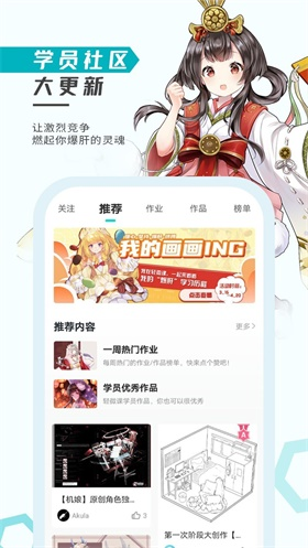 轻微课app