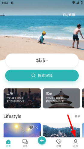 wellcee租房app