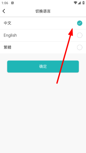 wellcee租房app