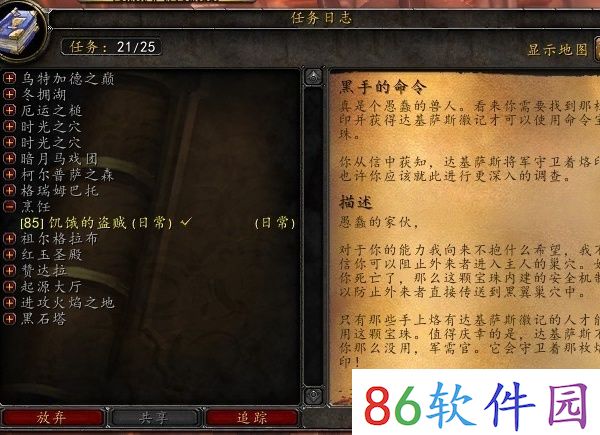 魔兽世界80级坐骑大全与获得方式