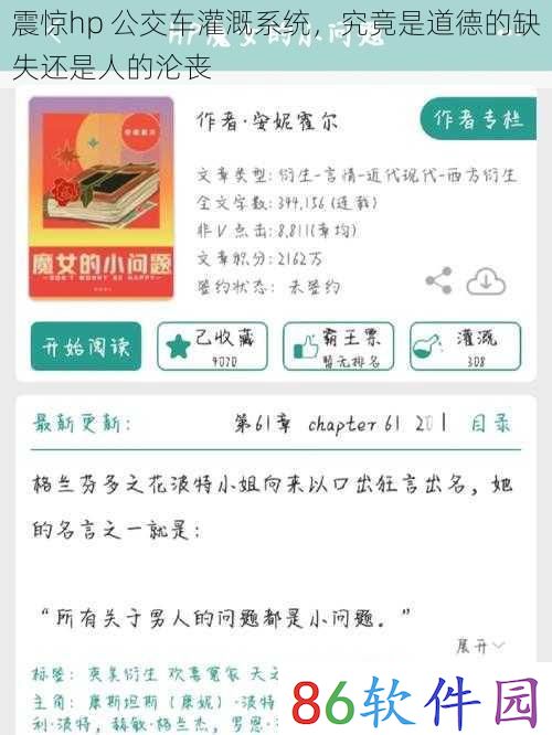 震惊hp 公交车灌溉系统，究竟是道德的缺失还是人的沦丧