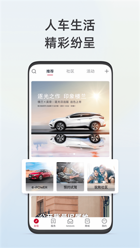 东风日产下载-东风日产app安卓版下载V3.1.8