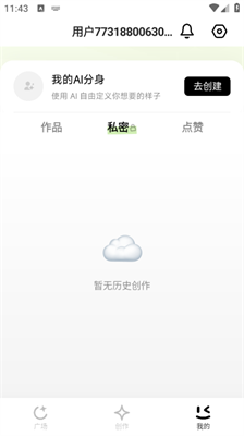 星绘app