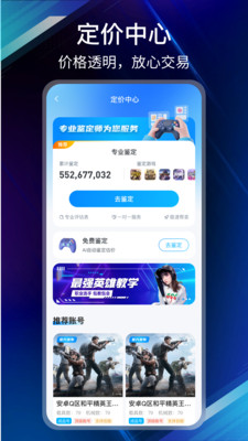 收游帮游戏app官网下载-收游帮游戏交易平台下载V1.0.0