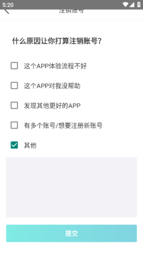 好轻app