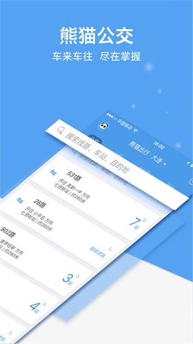 熊猫出行app