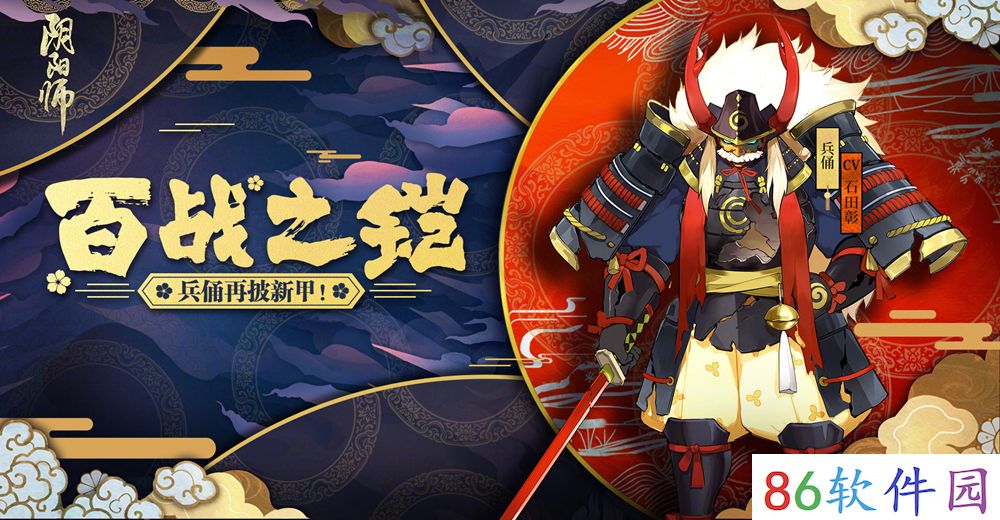 《阴阳师》兵俑刷新位置一览