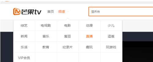 芒果tv怎么看直播？芒果tv观看直播教程