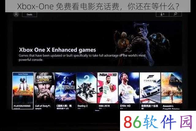 Xbox-One 免费看电影充话费，你还在等什么？