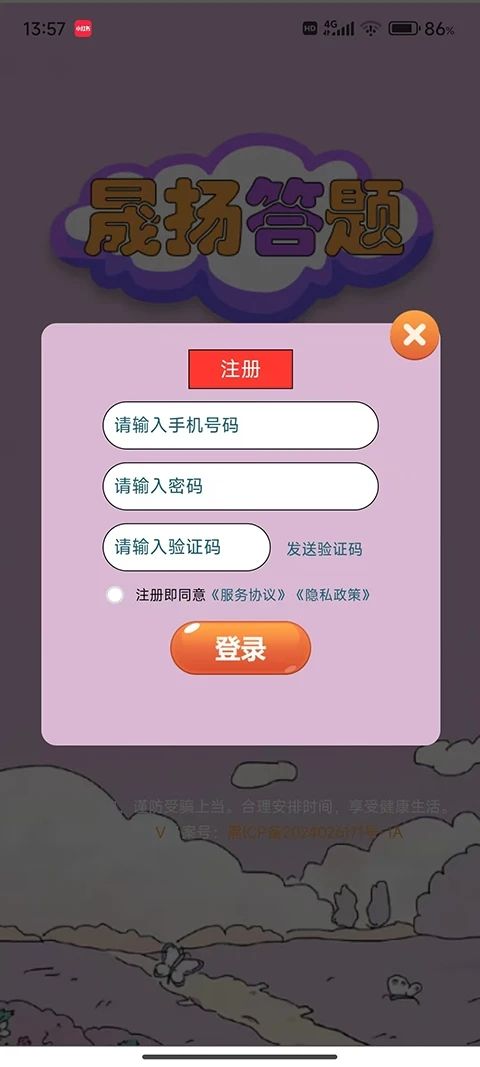 晟扬答题app官网下载安装-晟扬答题软件手机版下载 v1.0.0