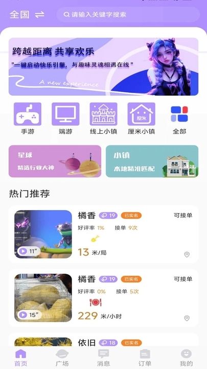 厘米社交app最新下载 v1.0.0