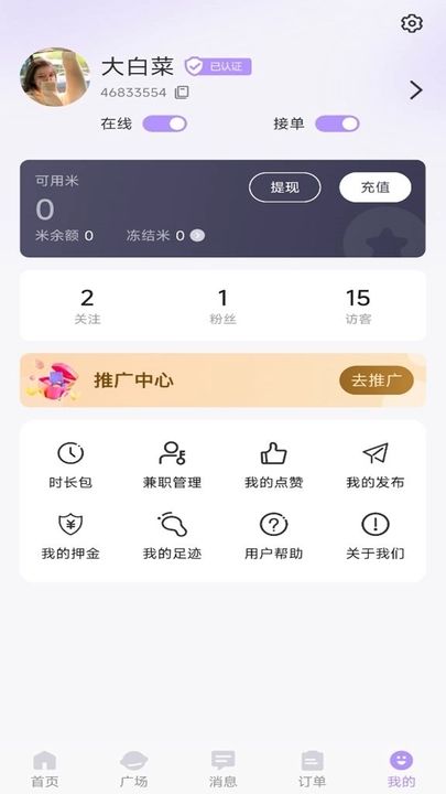 厘米社交app最新下载 v1.0.0