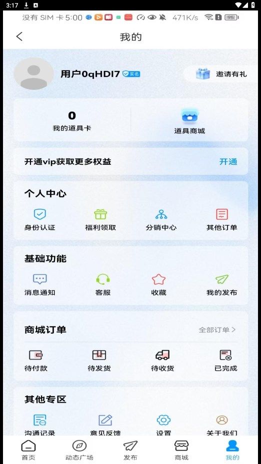 叮咚轻创软件官方版app下载 v1.0.0