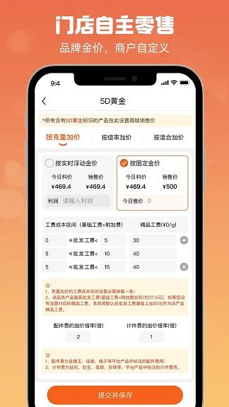 珠宝云优选软件下载 v 1.0.7