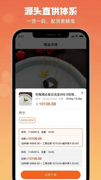 珠宝云优选app下载安装-珠宝云优选手机版下载 v 1.0.7