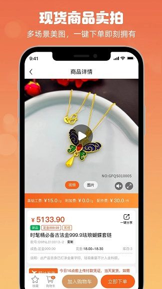 珠宝云优选app下载安装-珠宝云优选手机版下载 v 1.0.7