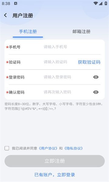 盛视智联app下载安装-盛视智联手机版下载 v1.1.2