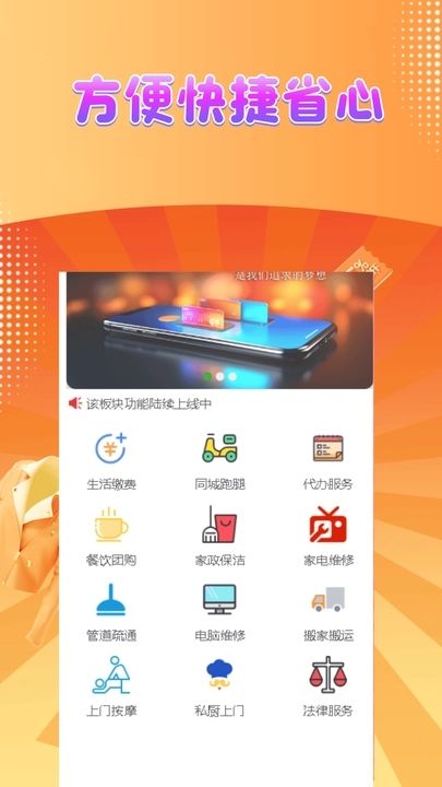 易淘益商最新版app官方下载 v1.1.5