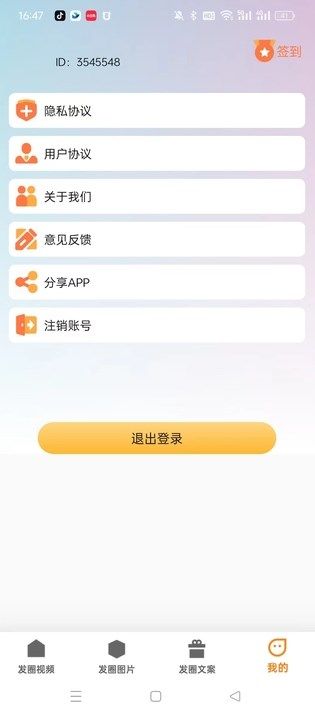 佳之卓素材app官方版 v1.0.0