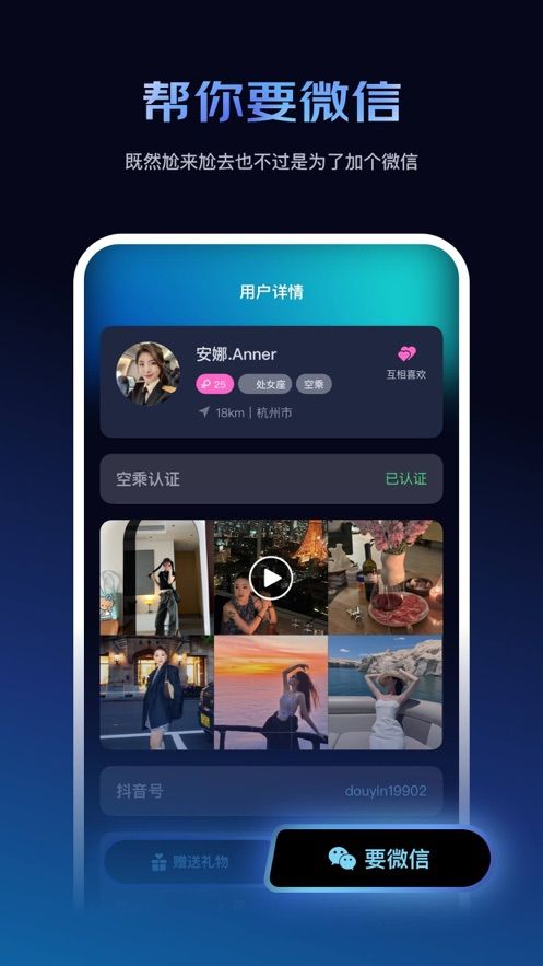 神么飞机app下载安装最新版-神么飞机手机app官方下载 v1.0.1