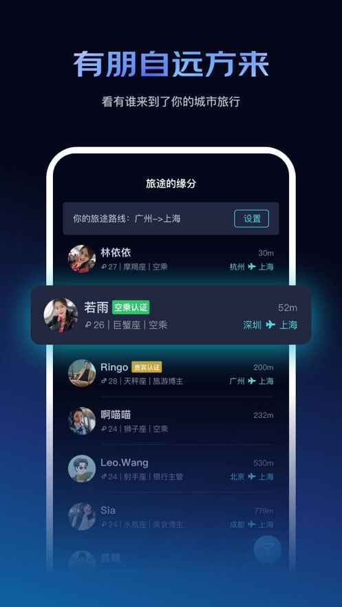 神么飞机app下载安装最新版-神么飞机手机app官方下载 v1.0.1