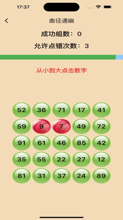 数列达人app官网下载安装-数列达人最新版下载 v1.0.1