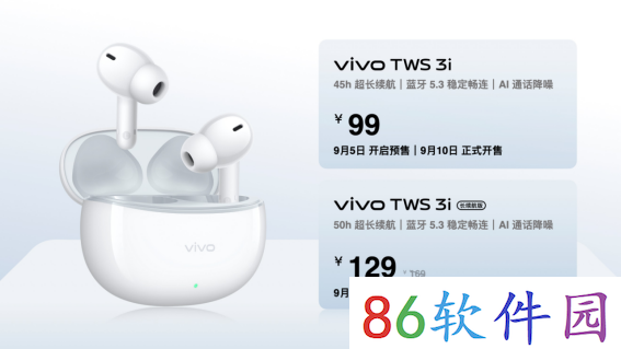 vivo Y300 Pro发布：搭载6500mAh蓝海电池，售价1799元起