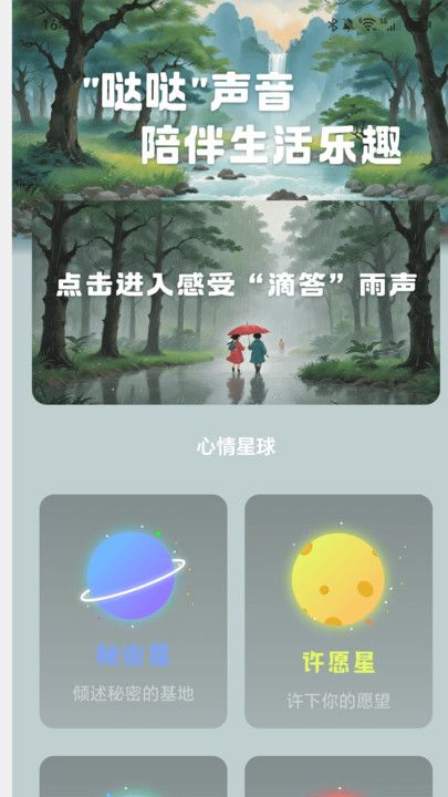 哒哒走路免费版下载-哒哒走路官网app手机版下载 v2.0.1