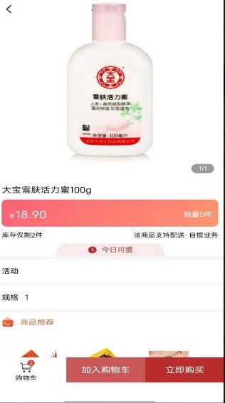 老邻居连锁app下载安装到手机-老邻居连锁官网app最新版 v3.1.2