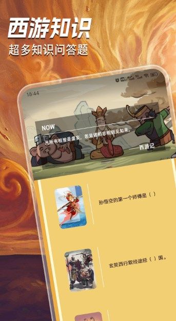 神话之大圣下载安装2024-神话之大圣app官网下载 v1.1