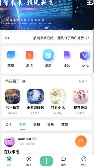 航瑞研究吧