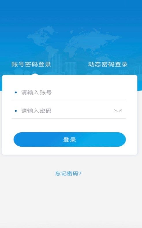 千里之行商旅app官网下载安装-千里之行商旅软件手机版下载 v1.0