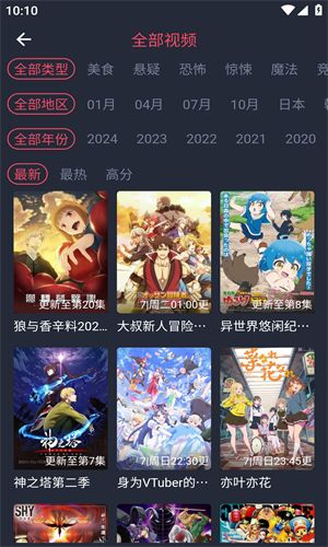 heibai弹幕动漫app官方版下载2024 v1.5.3.8