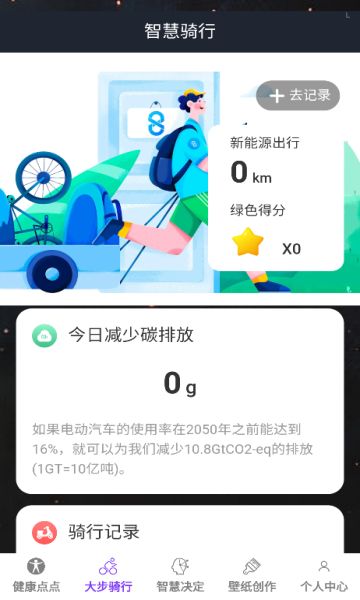 智慧点点星软件免费下载-智慧点点星app下载 v1.0.0