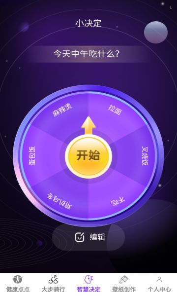 智慧点点星app安卓版下载 v1.0.0