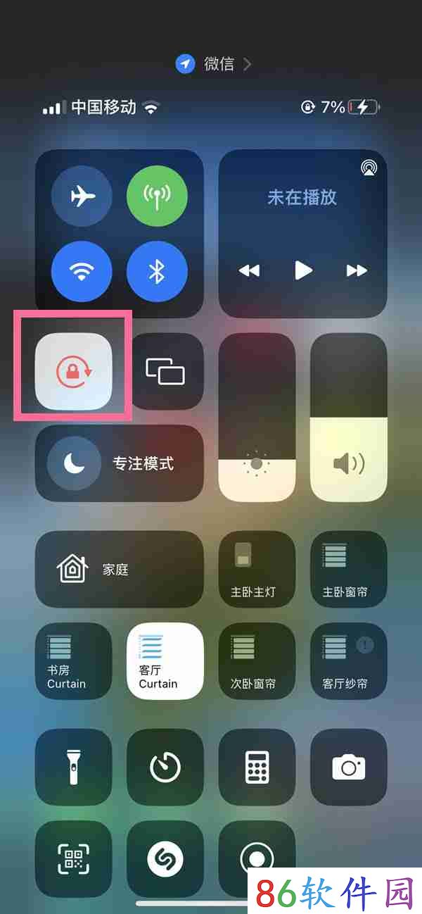 iPhone16怎么取消自动旋转