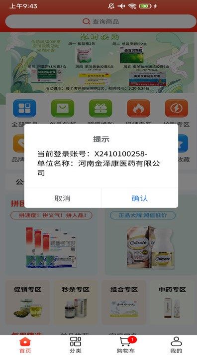 药佩奇手机版下载-药佩奇app下载最新版 v1.1.32