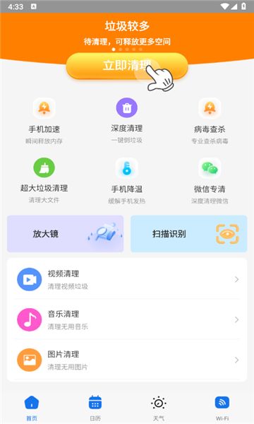 飞琥工具箱软件app下载官方 v1.0.2