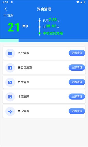 飞琥工具箱软件app下载官方 v1.0.2