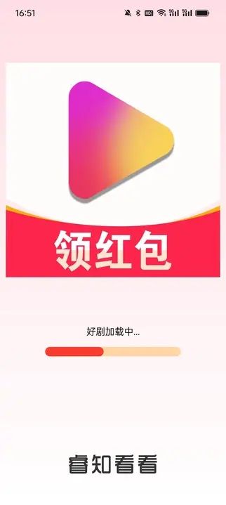 睿知看看app下载免费版-睿知看看最新版下载 v1.0.1